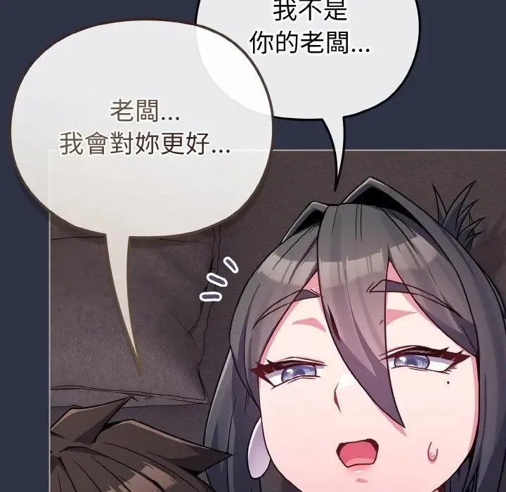 戀上年上的她第23話