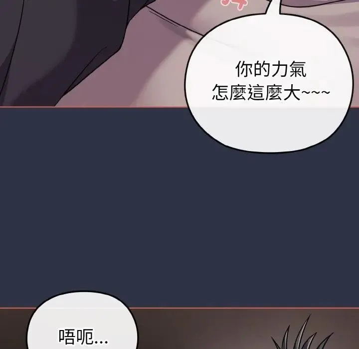 戀上年上的她第23話