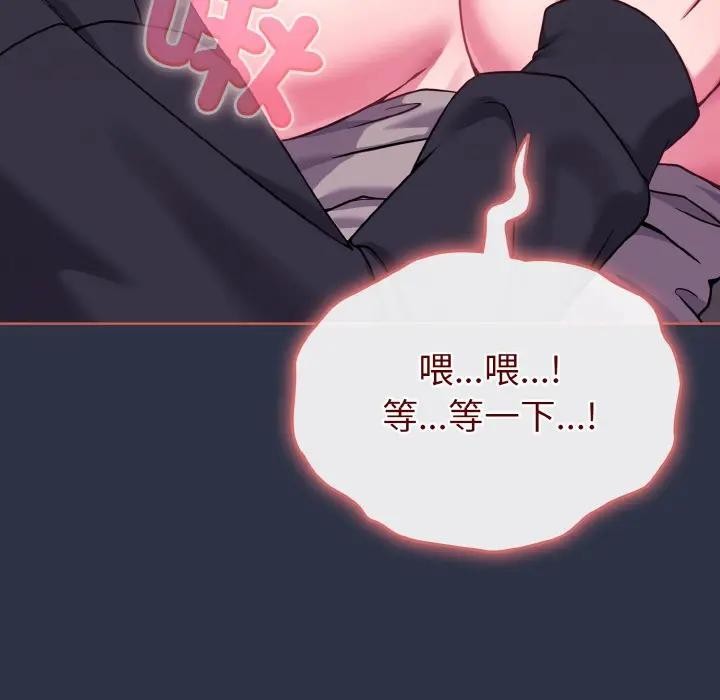 恋上年上的她第23话