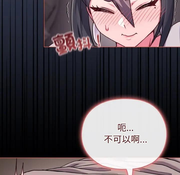 恋上年上的她第23话