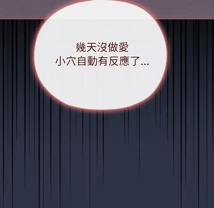 戀上年上的她第23話