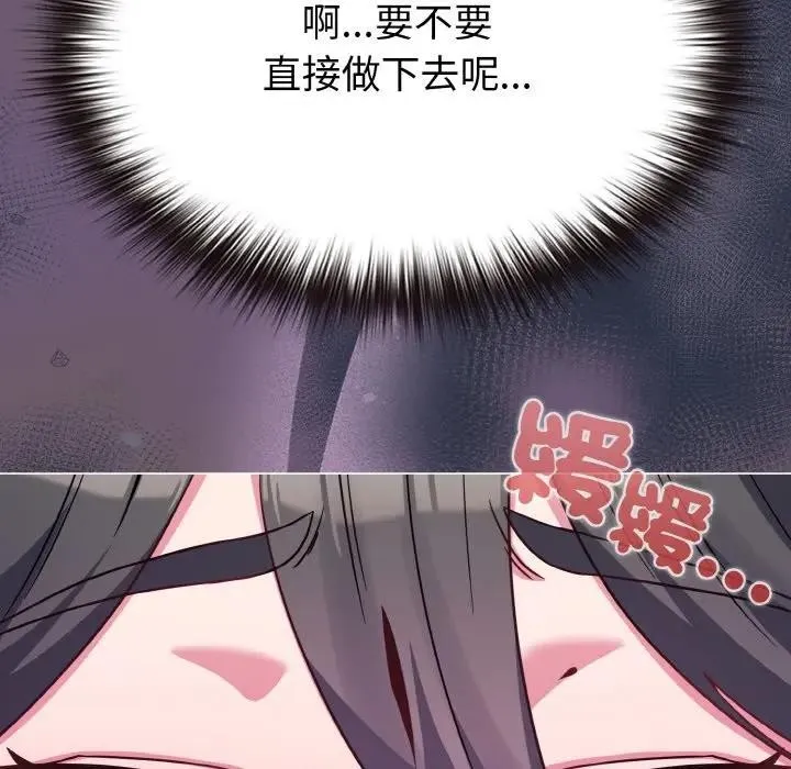 戀上年上的她第23話