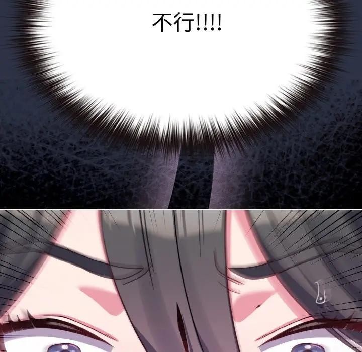 恋上年上的她第23话