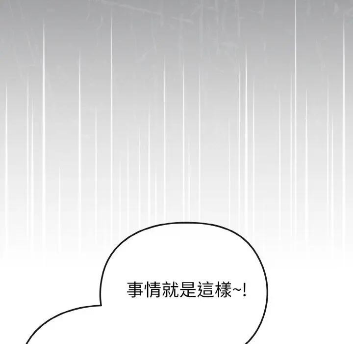 恋上年上的她第23话