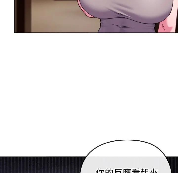 恋上年上的她第23话