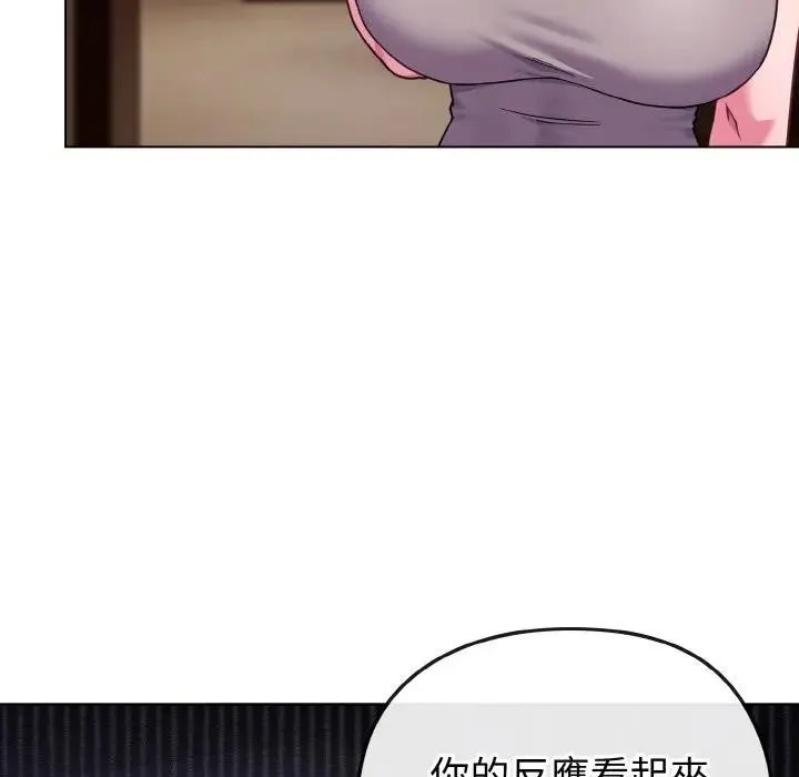 戀上年上的她第23話