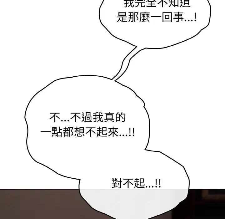 恋上年上的她第23话