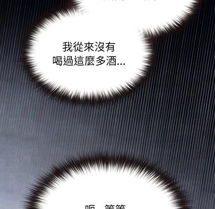 恋上年上的她第23话