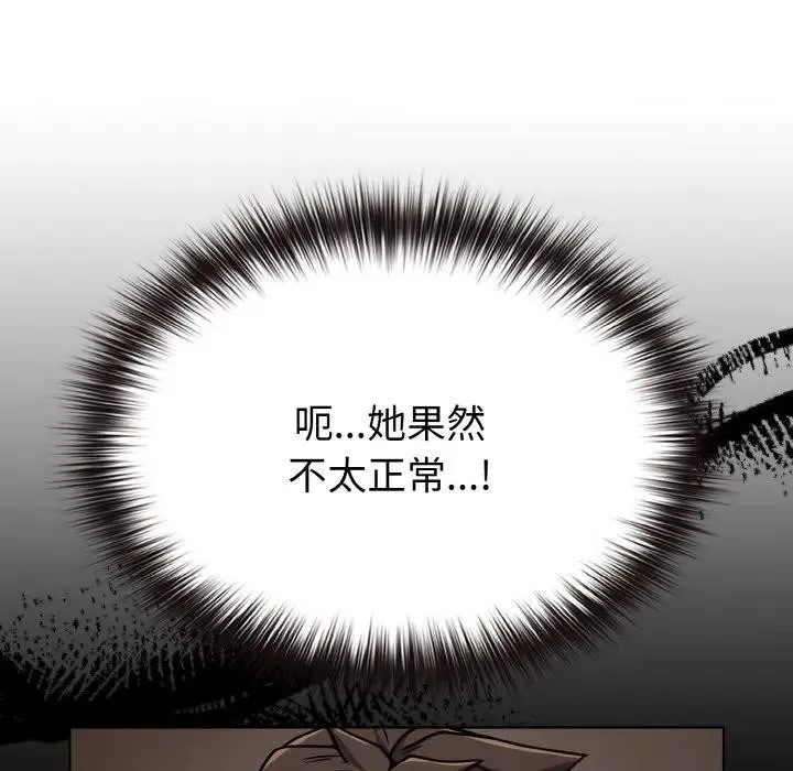 戀上年上的她第23話