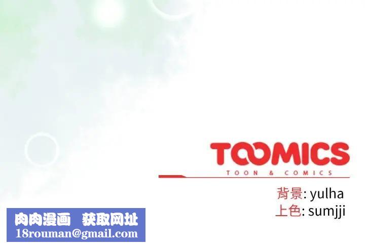 恋上年上的她第23话