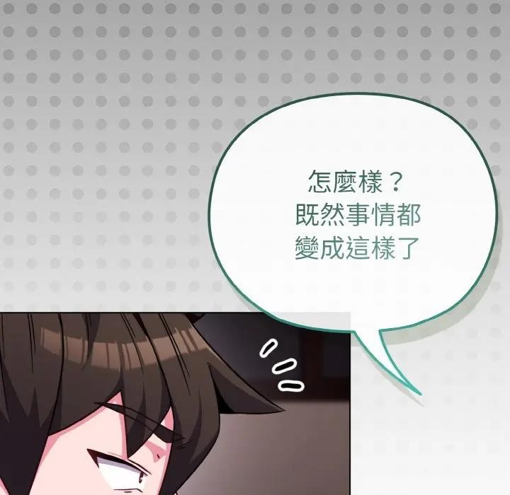 戀上年上的她第23話