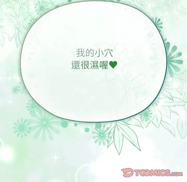 戀上年上的她第23話