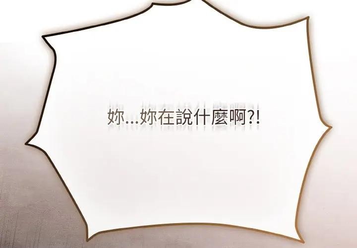 恋上年上的她第24话