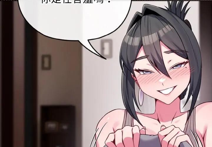 戀上年上的她第24話