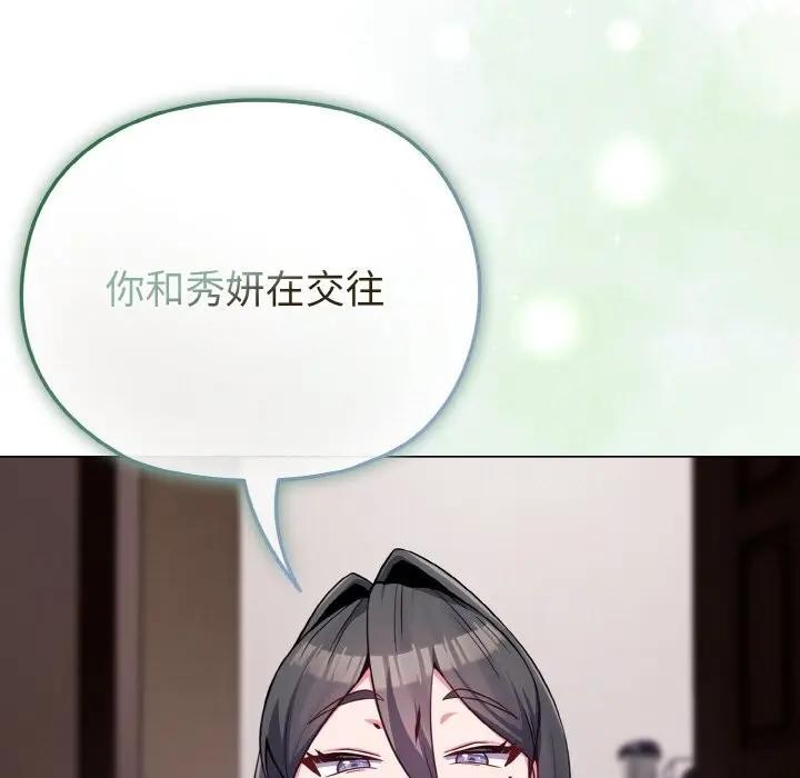 恋上年上的她第24话