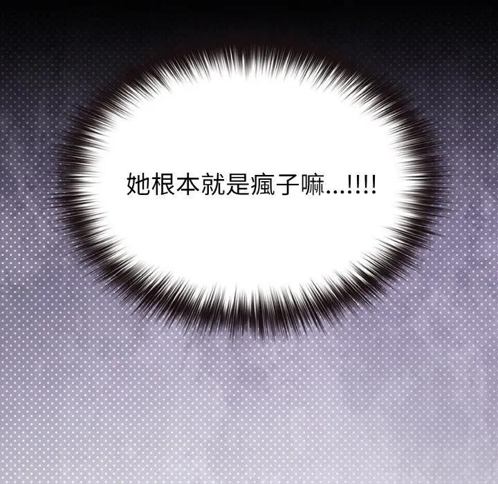 恋上年上的她第24话