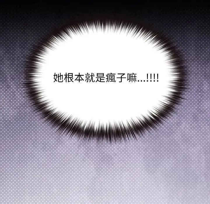 戀上年上的她第24話