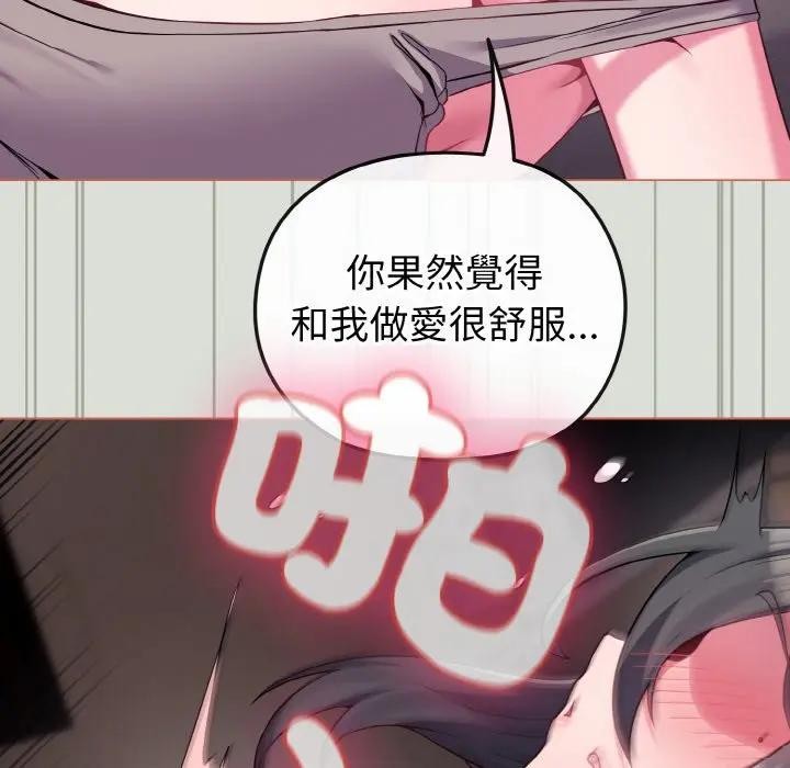 恋上年上的她第24话