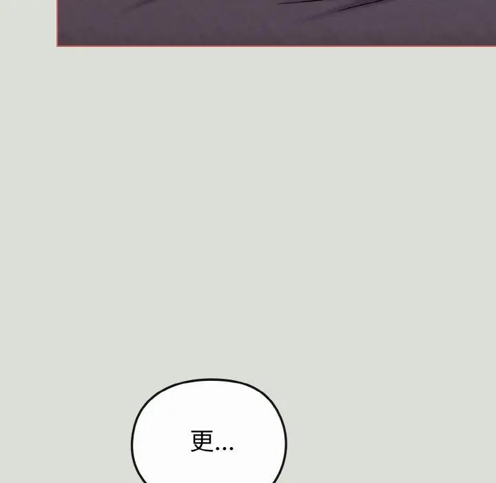 恋上年上的她第24话