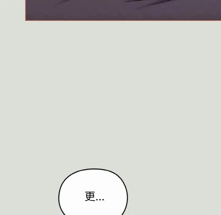 戀上年上的她第24話