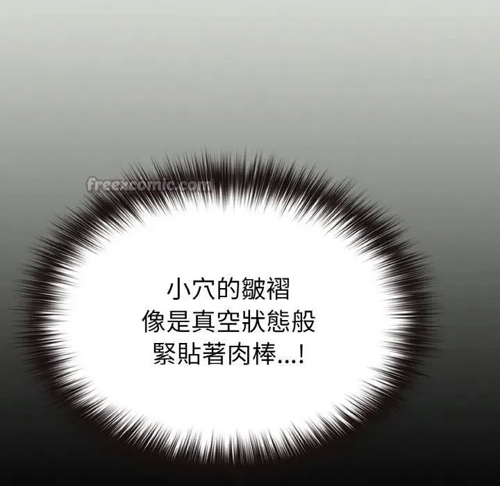 戀上年上的她第24話