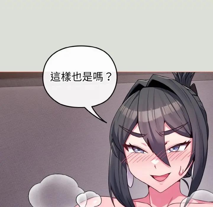 恋上年上的她第24话