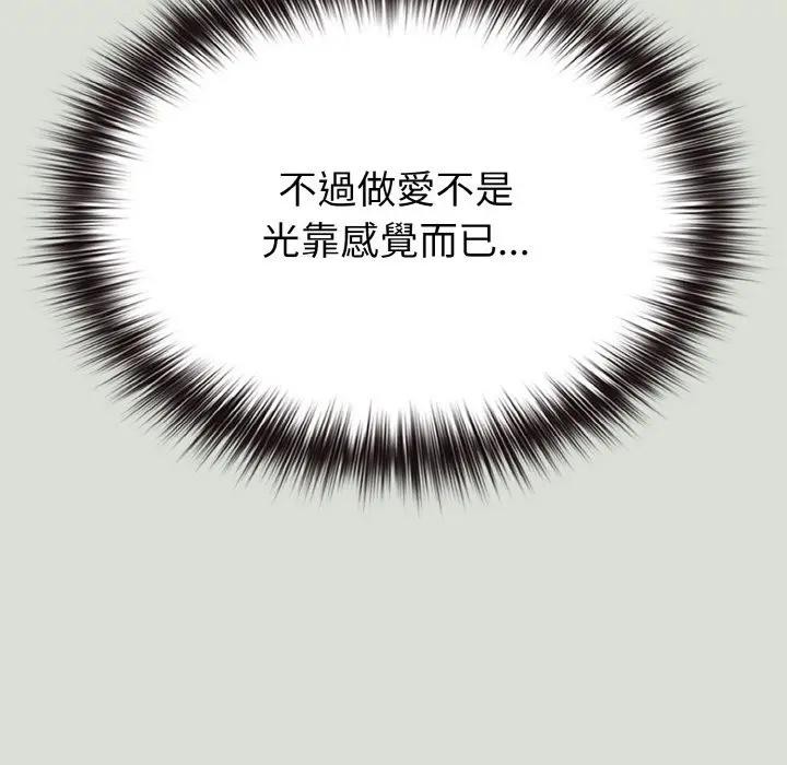 恋上年上的她第24话