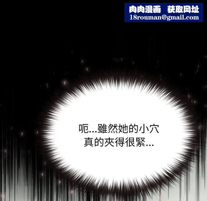 戀上年上的她第24話