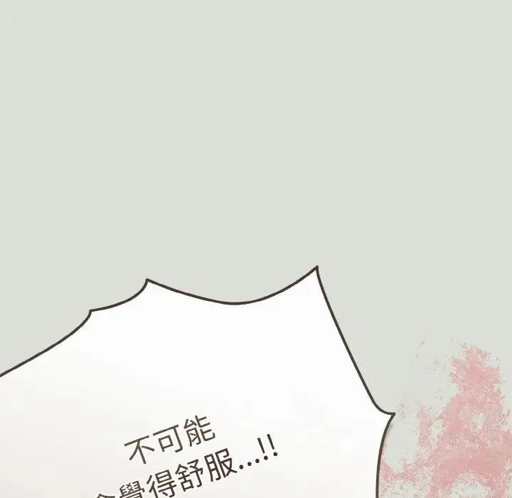 戀上年上的她第24話