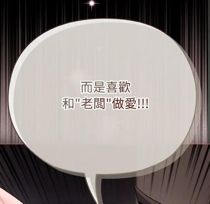 恋上年上的她第24话