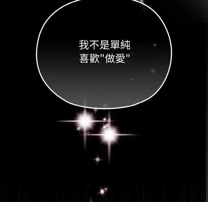 戀上年上的她第24話