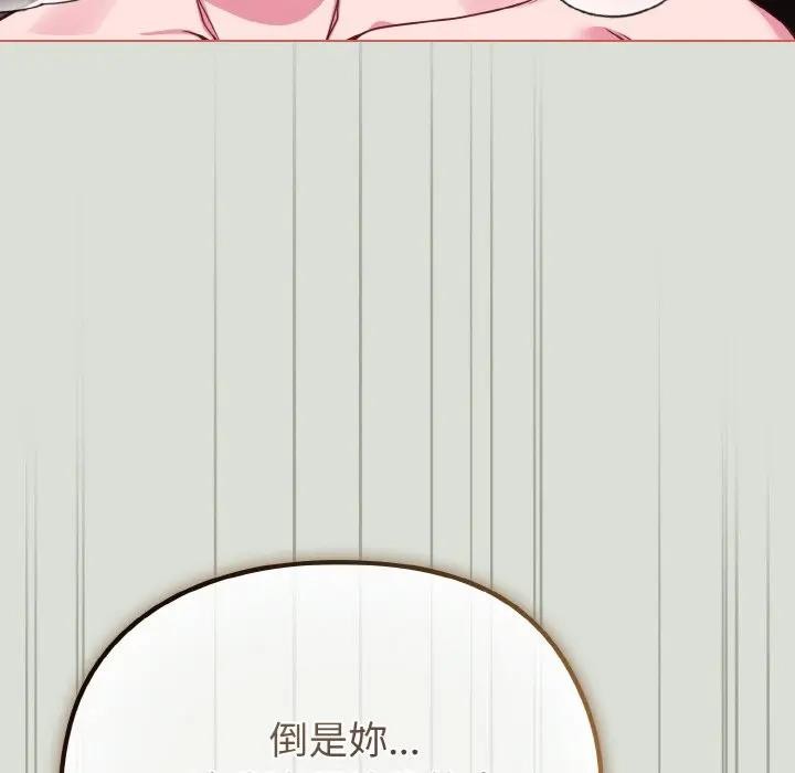 恋上年上的她第24话