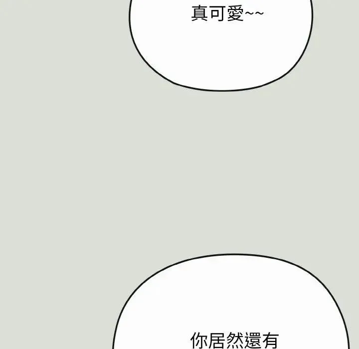 戀上年上的她第24話