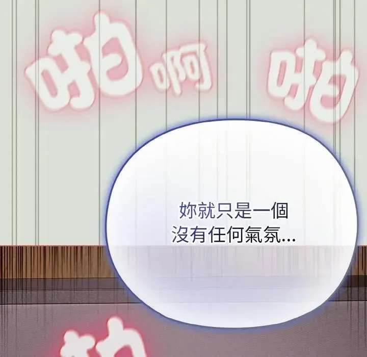戀上年上的她第24話