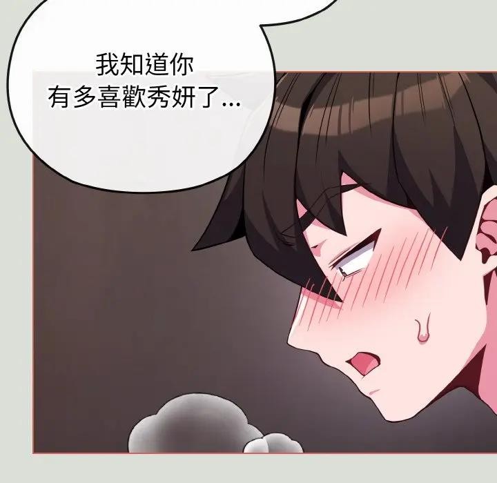 恋上年上的她第24话