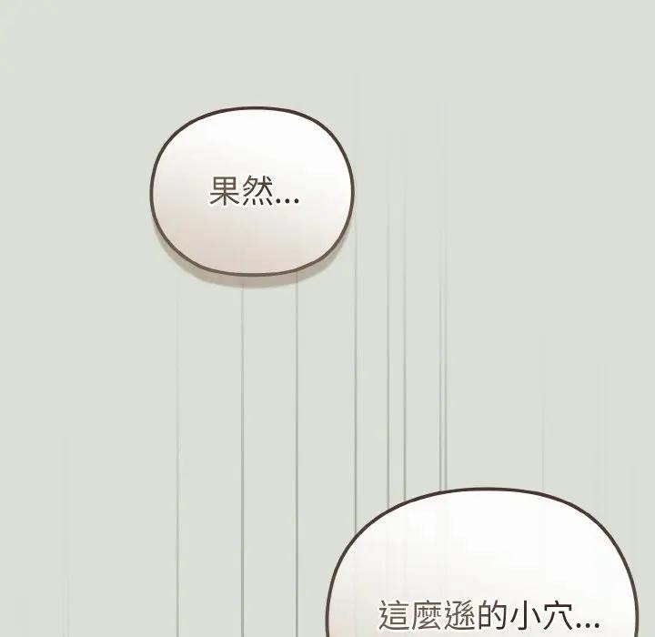 恋上年上的她第24话