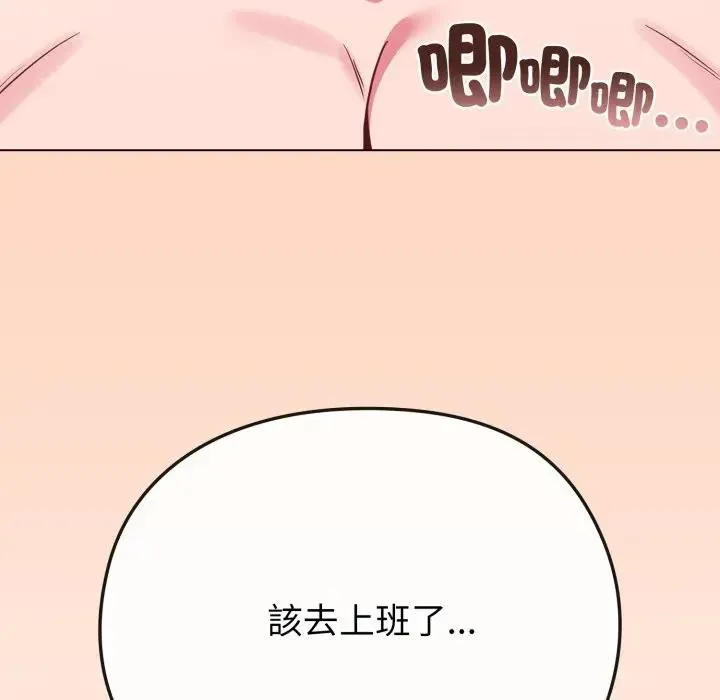 戀上年上的她第25話