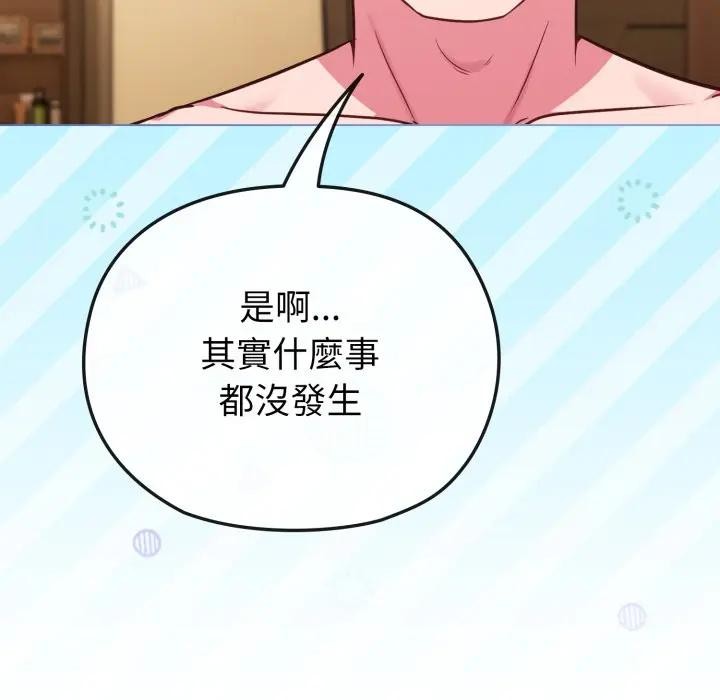 恋上年上的她第25话