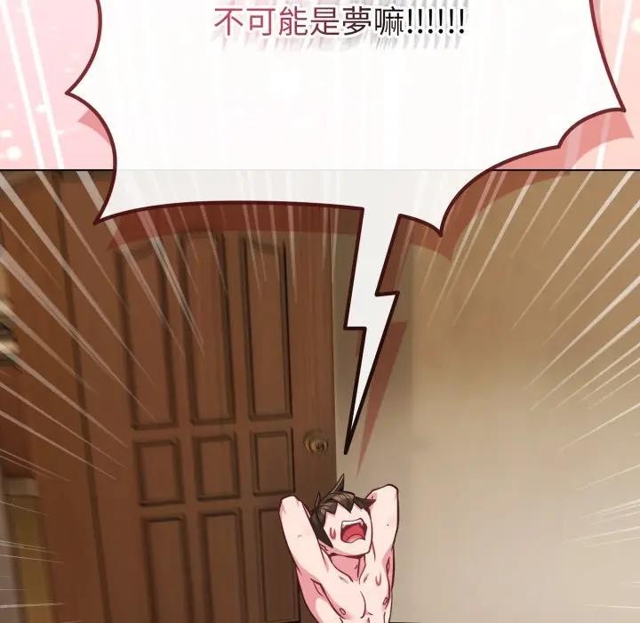 戀上年上的她第25話