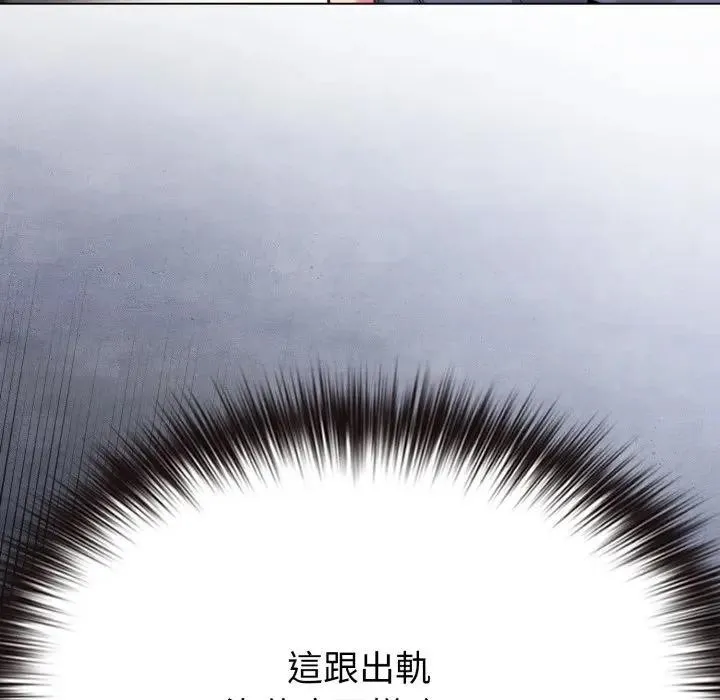 戀上年上的她第25話