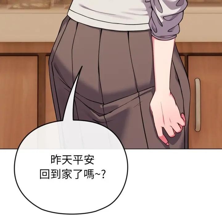 戀上年上的她第25話