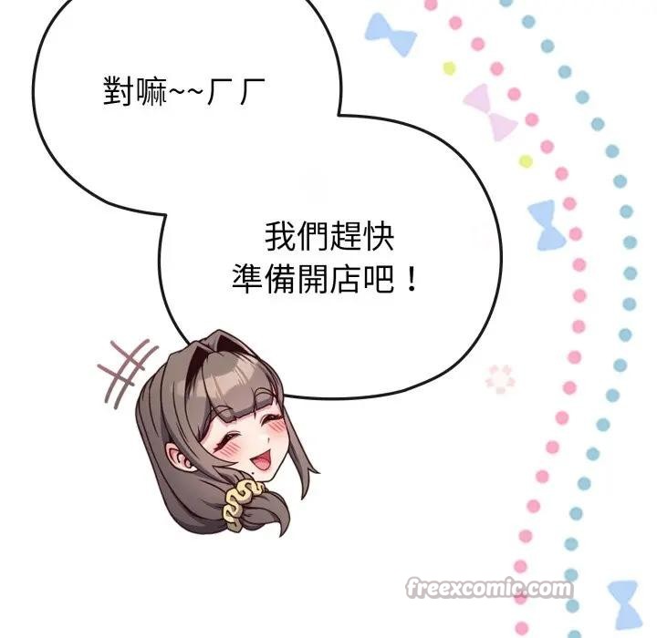 恋上年上的她第25话