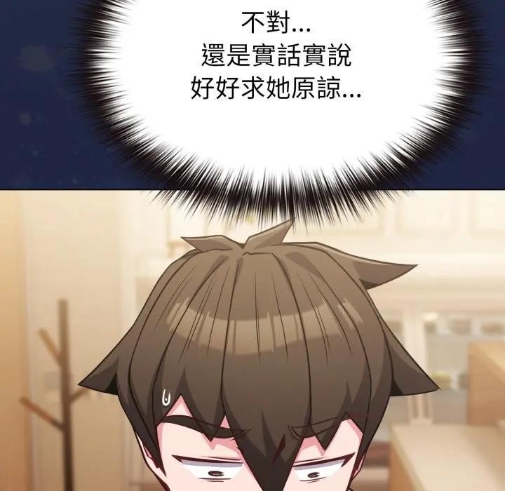 恋上年上的她第25话