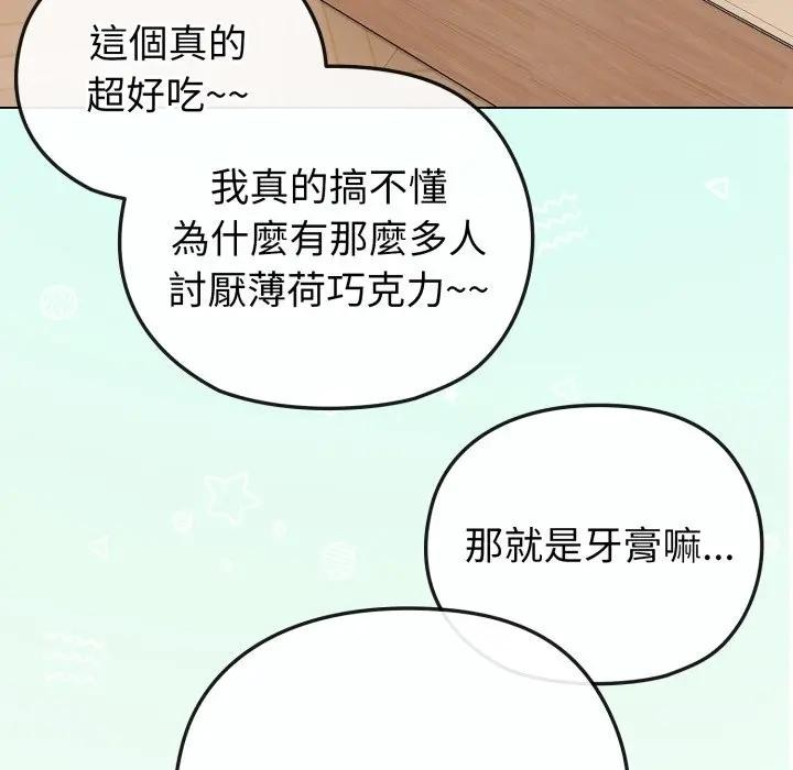 恋上年上的她第25话