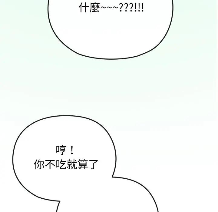 恋上年上的她第25话