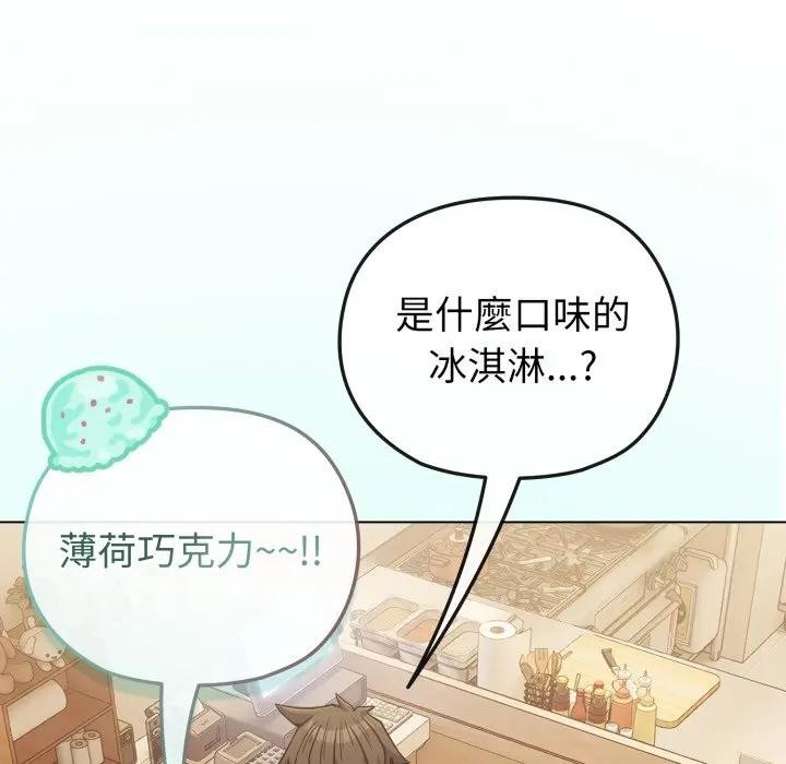 恋上年上的她第25话