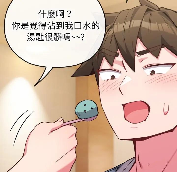 恋上年上的她第25话