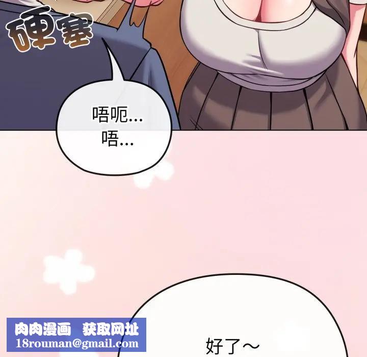 恋上年上的她第25话