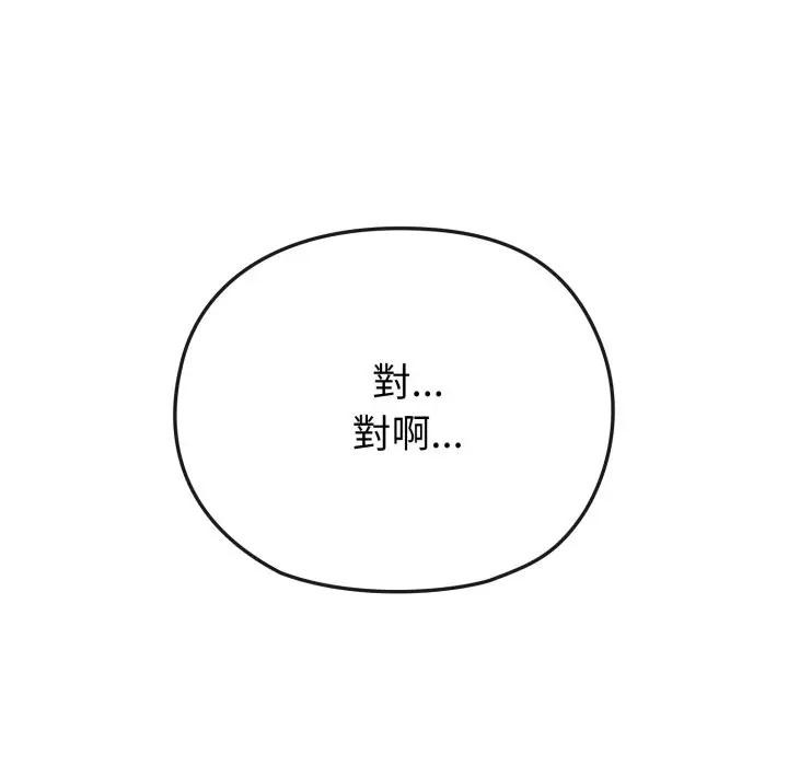 恋上年上的她第25话