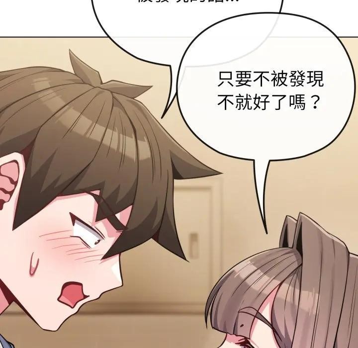 恋上年上的她第25话